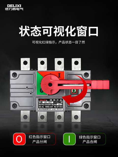 Delixi Hgl Isolation Switch 100A Three-Phase 200A Knife Switch 3P Load Switch 4P Single-Head 63A 250A