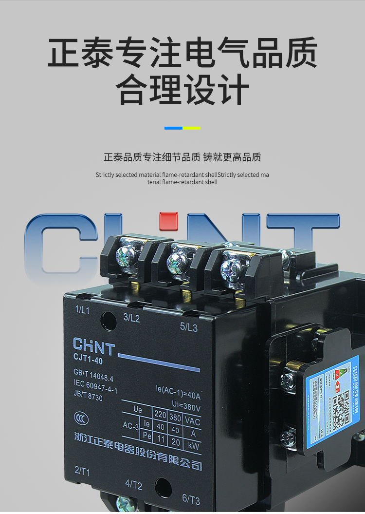 CHINT/̩ CJT1ϵнӴ CJT1-40 127V 40A 1