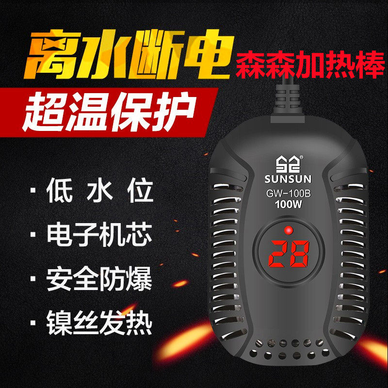 Sensen low water level heating stick Utortoise cylinder mini heater automatic thermostatic ornamental fish aquarium fish tank heating stick