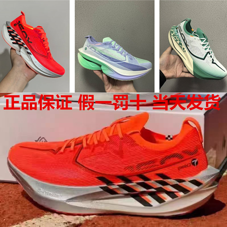 Xtep 160X7.0Pro Racing Carbon Plate Running Shoes Professional Marathon 160X7.0 Men's and Women's 160X7 Generation Running Shoes Xtep 160X7.0Pro Racing Carbon Plate Running Shoes Professional Marathon 160X7.0 Men's and Women's 160X7 Generation Running Shoes