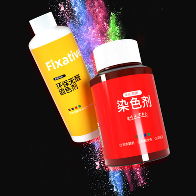 染色剂衣服染料翻新改色