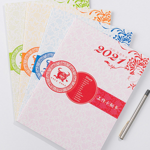 A5活页本2021年历记事本