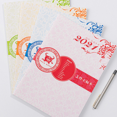 A5活页本2021年历记事本