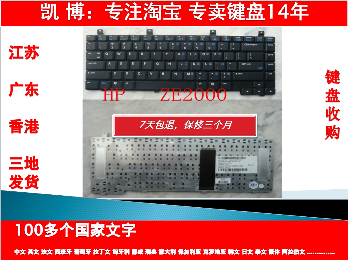 HP Pavilion ZE2000 brand new original keyboard for the new