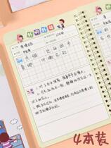 Good words and sentences for primary school students Read excerpts of reading This day and month tired extracurricular reading excerpts of reading record book Reading notebook