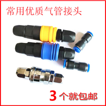 Air pipe connector 8mmC type quick connector male and female air pipe direct plastic steel joint air compressor joint tee