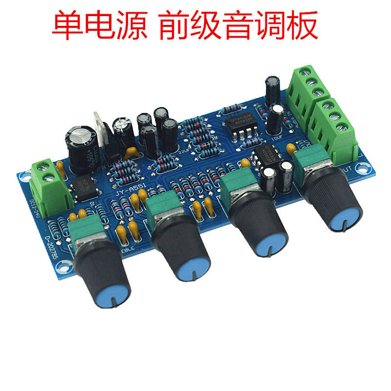 JYA551 single power pre-stage tone board NE5532 power amplifier pre-stage board fever-grade high school bass front module