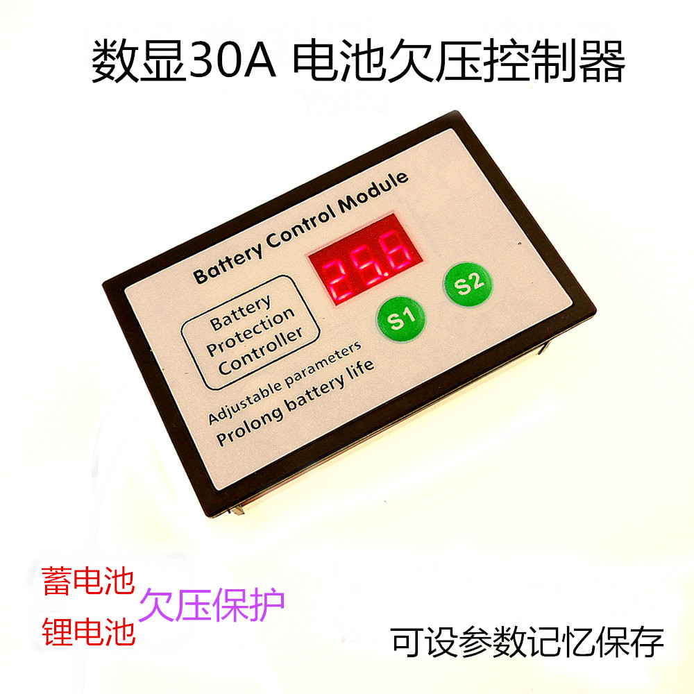 Special price accumulator undervoltage controller Lithium battery Automatic recovery load 30A Battery protection module Anti-release