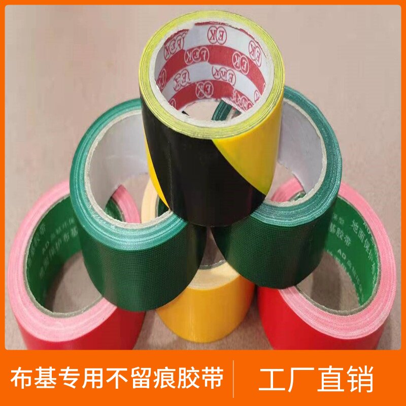 Furnishing ground protective film special bouky adhesive tape without scar carpet furnishing floor adhesive tapes waterproof cloth-based adhesive tape