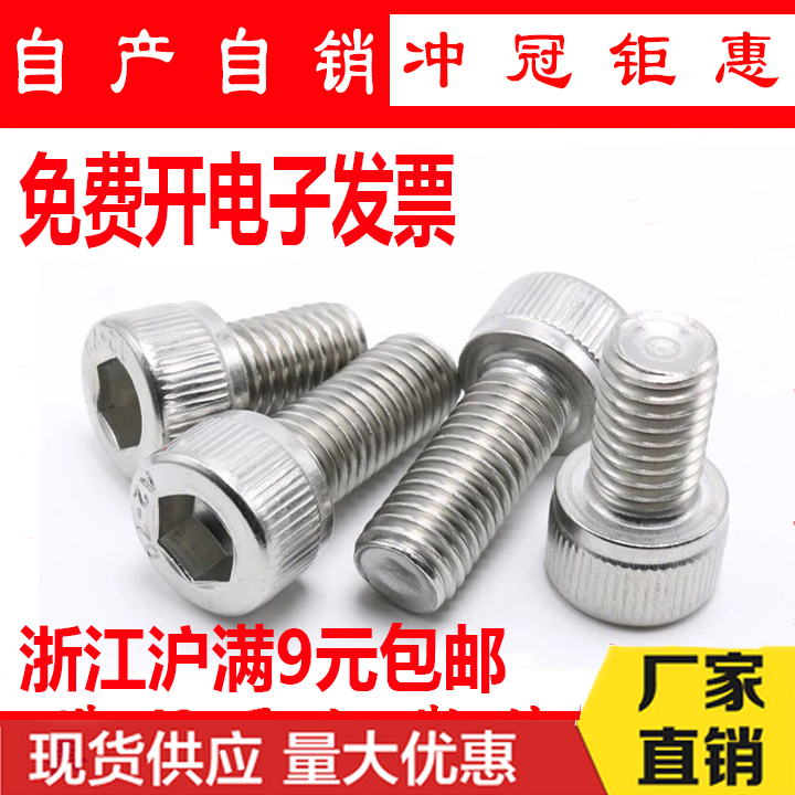 DIN912 stainless steel 304 cylindrical head bolt M6*8-10-12-20-3050150