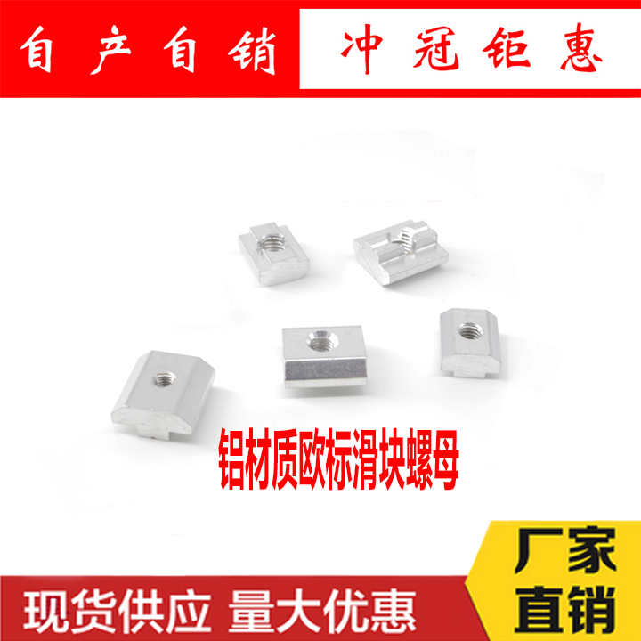 Aluminum Material Slider Nut 30 40 Series European Label Aluminum M5 M6 M8 M8