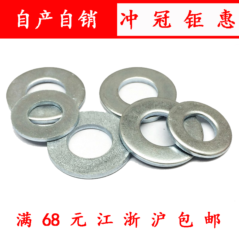 Galvanized Flat Pad Galvanized Flat Washer Galvanized Gasket Washer Washer Washer∮2-3-8-10-20 - ∮36