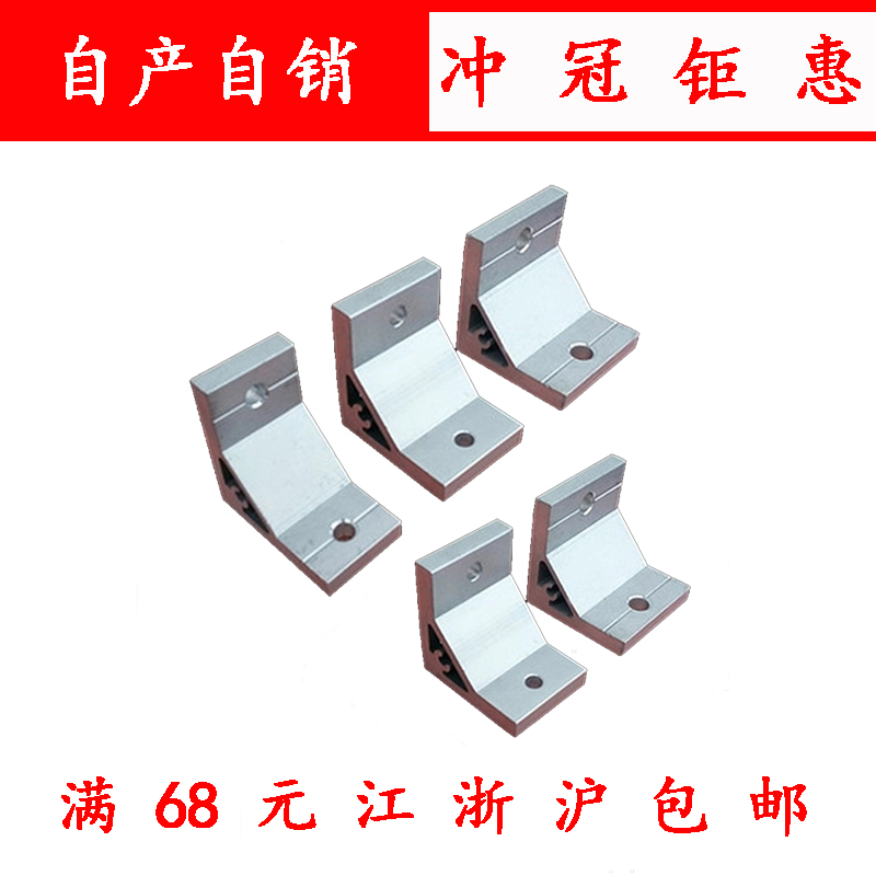90 degree strengthening angle parts 8080 aluminum extrusion material angle connector parts for corner code industrial aluminum extrusion material accessories