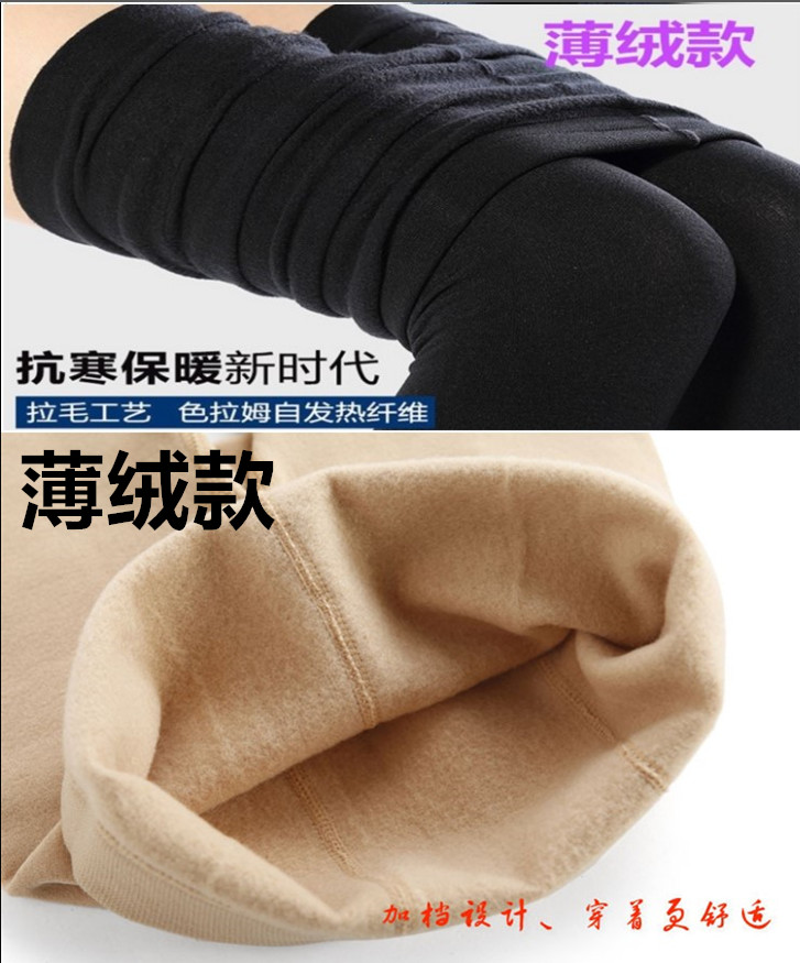Các mẫu mùa thu và mùa đông cộng với quần nhung mỏng, quần ống rộng, vớ mùa đông của phụ nữ dày mùa xuân và mùa thu thậm chí cả quần legging quần tất nam