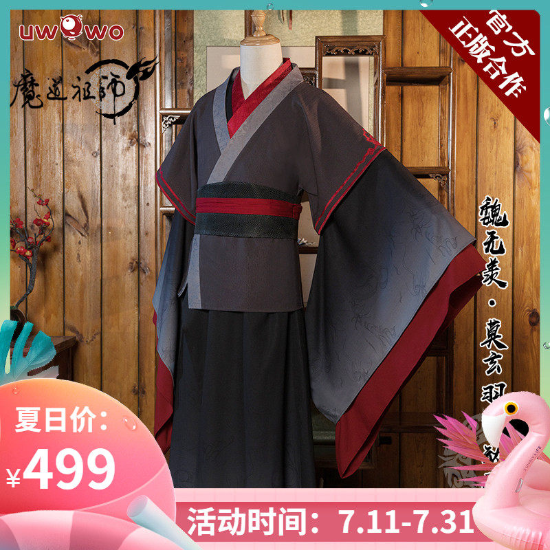 魔道祖師動漫COS男裝正版悠窩窩魏無羨莫玄羽服飾套裝-Taobao-Tmall