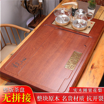 Whole rosewood solid wood tea tray with electromagnetic stove One-piece Kung Fu tea set Modern Chinese household tea table