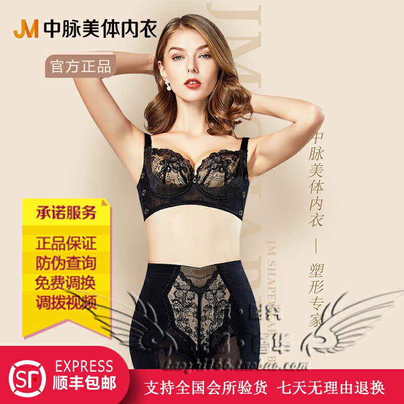 Real Beauty Mid Pulse Laca Beauty Body Underwear Black Short Bra Poly Breast Shape Manager Adjustment Type