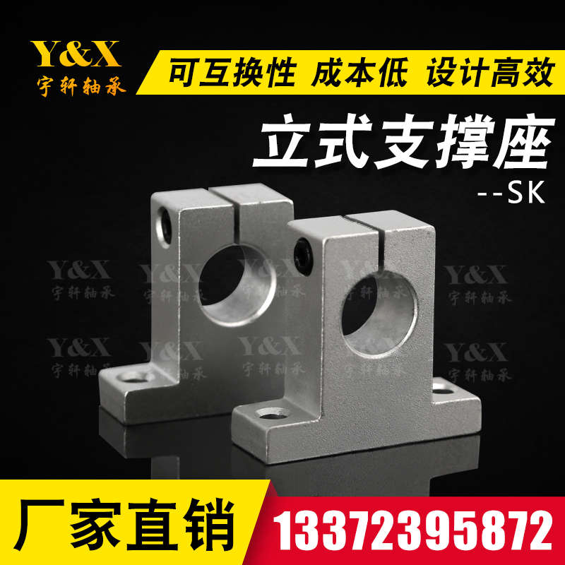 Linear guide rail slider optical axis support holder SK8 10 12 12 20 20 25 30 35 40 40 50