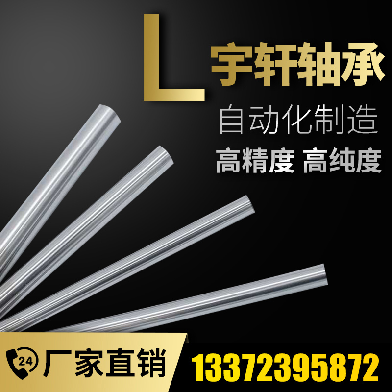 Linear guide hollow optical shaft light rod Chrome rod processing Hard shaft Flexible shaft 6 8 10 1214-30 Custom processing