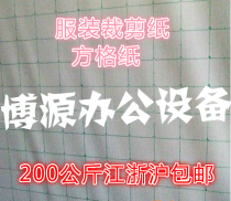 Clothing grid paper roll Kraft paper printing paper mark paper mark paper garment cad drawing cutting paper