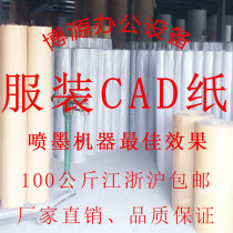 Grade B 48g clothing cadre Mark frame paper newsprint cutting paper typesetting paper grid paper