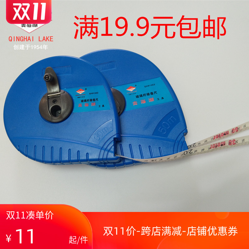 Qinghai Lake Scroll Fed Portable Leather Ruler Plastic Soft Ruler Features 50 m 30 m 20 m 10 m