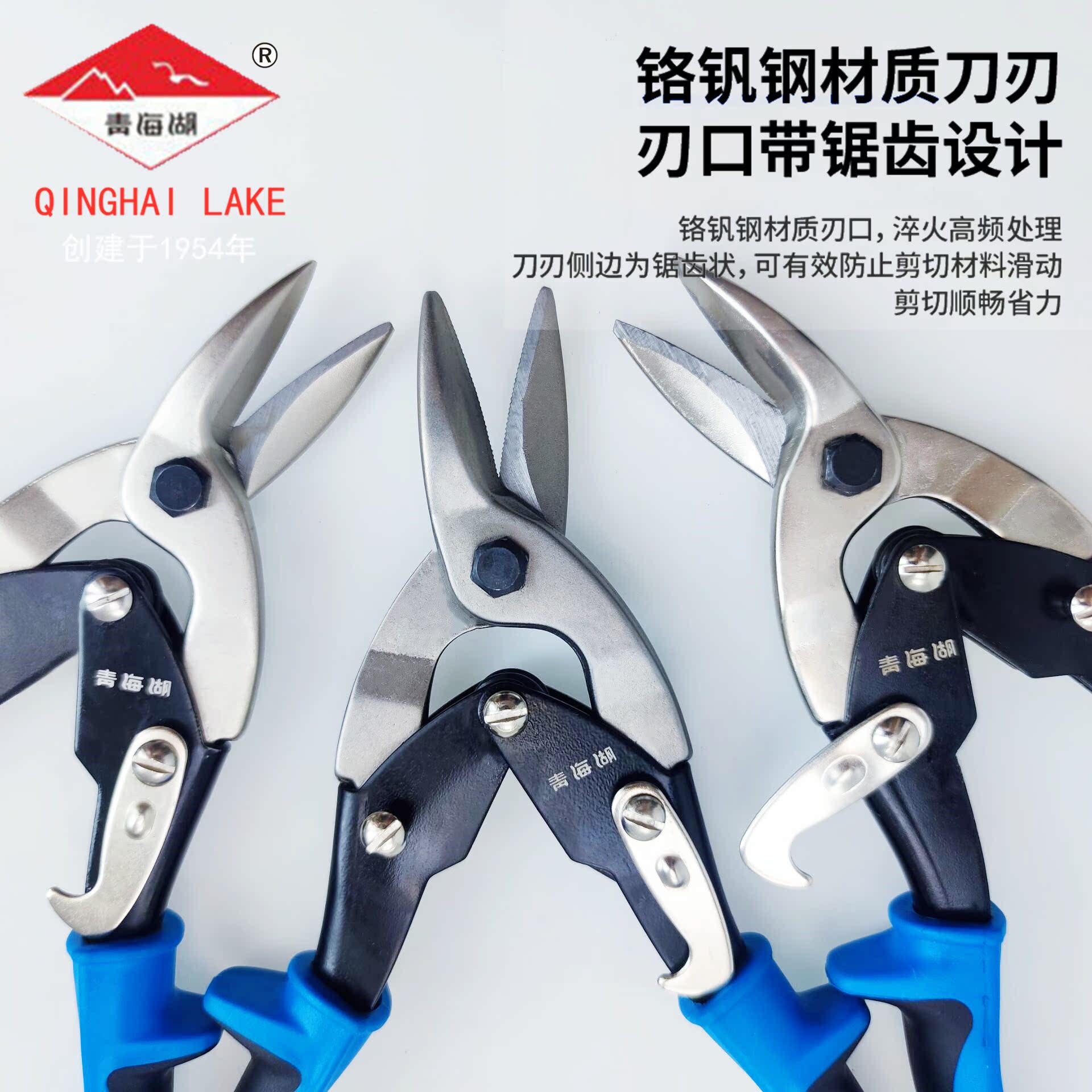 Qinghai Lake Aviation Sheared Iron Sheared Iron Cut Industrial Scissors Multifunctional special powerful integrated suspended ceiling metal keel cut