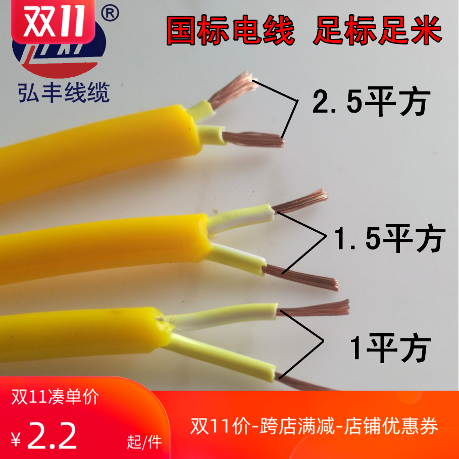 Flame retardant waterproof cable Yellow water line soft wire Rubber cable Power plug board line GB pure copper wire to drag line