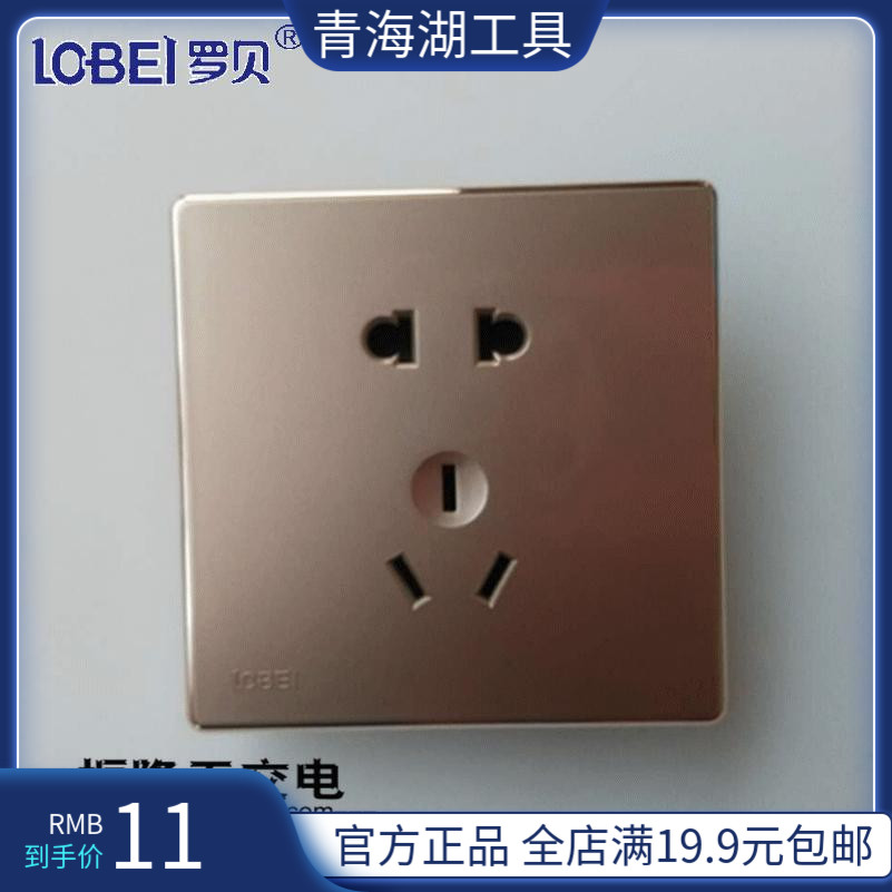 Switch socket 5-five-hole two-three-pole wall concealed socket 86 type champagne gold