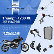 Spot EP modified Triumph climbing SCRAMBLER 1200XE front anti-fall water tank guard net short tail license plate holder