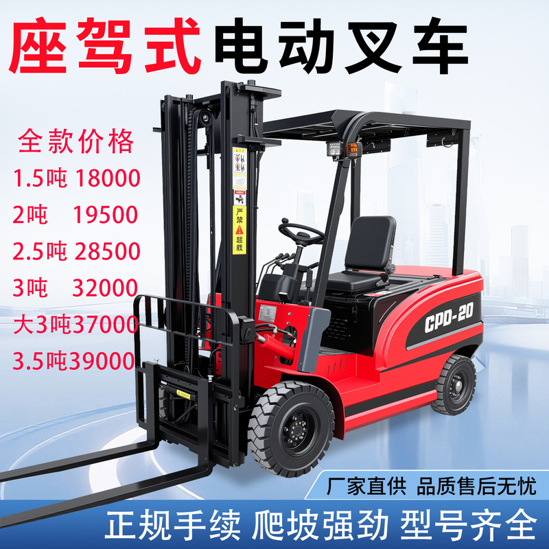 Electric Forklift 123 Tons Small Hydraulic Stacker New Energy Lift Truck Loading and Unloading Four-Wheel Drive Lithium Battery Forklift