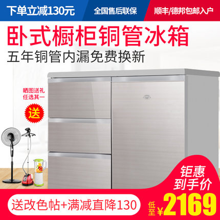 尊贵 BCD-210CV卧式橱柜冰箱推拉抽屉嵌入式家用冰箱矮冰箱