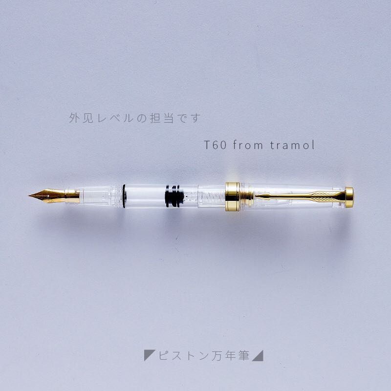 Ink tramol Little fresh literary piston ink pen pupil ink pen ink pen