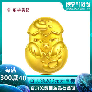 东华美钻官方正品 黄金吊坠3D硬金足金项链挂坠 鸡蛋仔系列