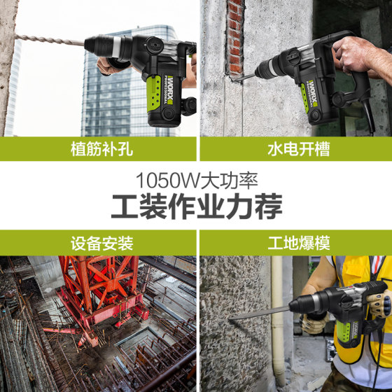 Wicks Electric Hammer WU327D Electric Bell Electric Pick Four Power High Power Impact Drilling Concrete Electric Power Tools