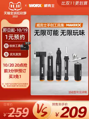 Wickers MakerX small rechargeable angle grinding lithium battery grinding polishing cutting engraving machine multi-function tool set