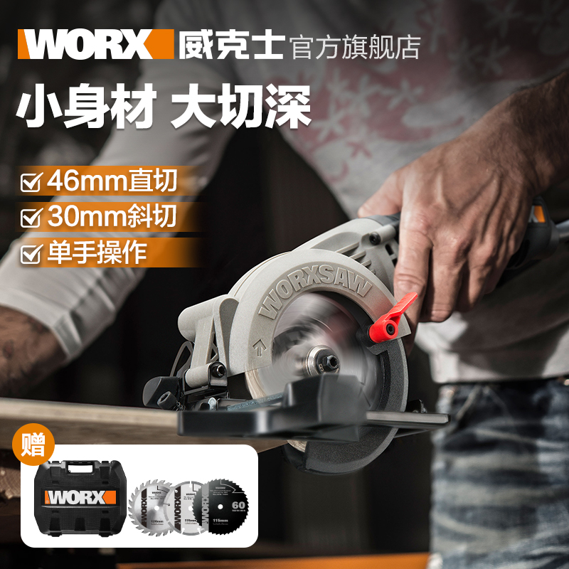 Wickers electric circular saw WX429 small hand chainsaw woodworking saw multifunctional cutting machine portable saw power tools