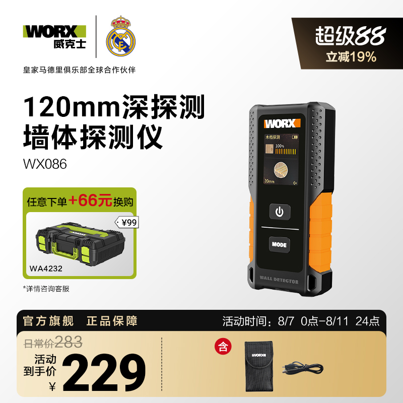 ウィックス壁探知機 WX086 鋼棒金属水道管壁ワイヤー探知機 耐荷重壁測定器