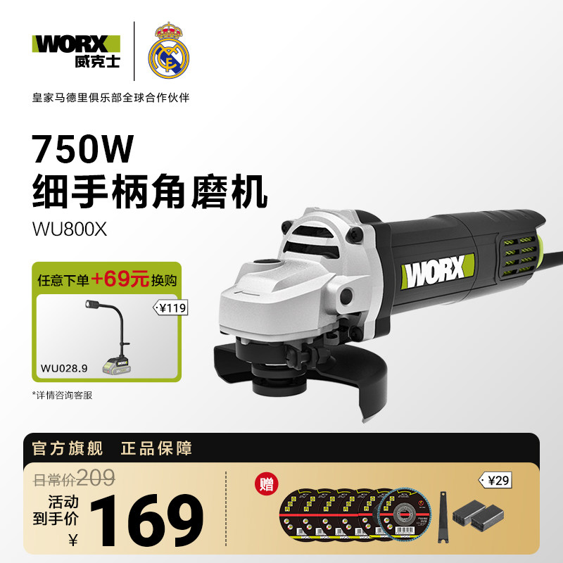 威克士电动角磨机正品WU800小型手持磨光机切割打磨抛光手磨机