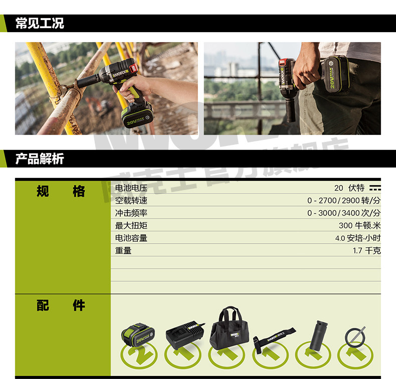 威克士 WU278 20V无刷电机锂电扳手开箱 及大有5078 Li-20-S2简单对比