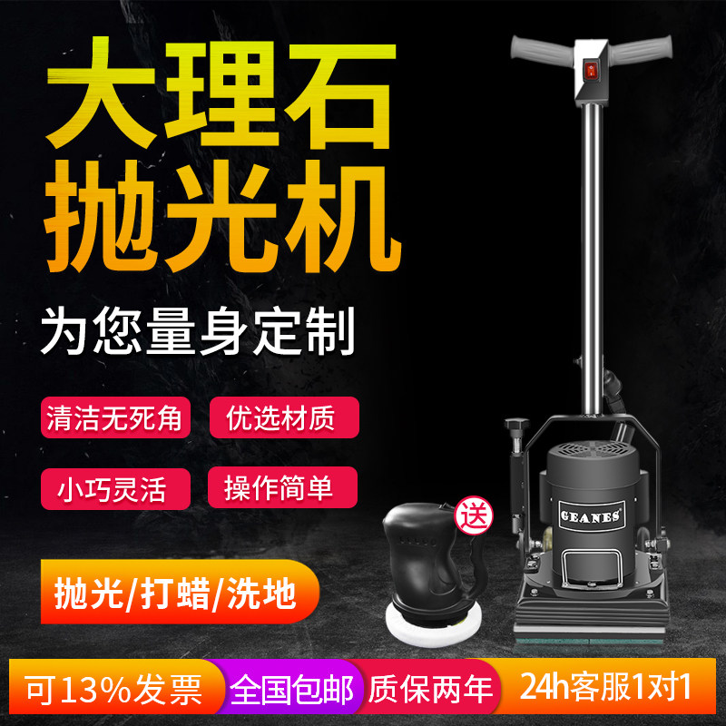 Easy to operate household marble polishing machine stone polishing tile crystal surface maintenance wooden floor waxing cleaning machine