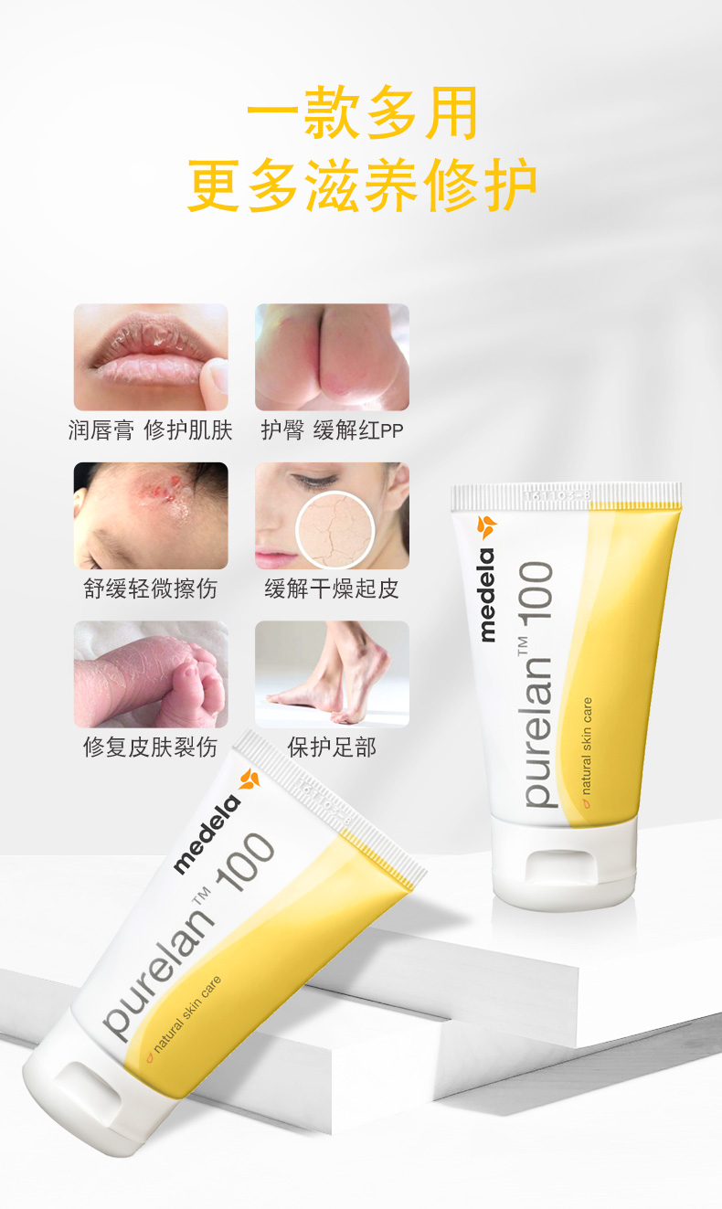 瑞士原装进口 美德乐 Medela 99.5%纯羊脂膏 37g 适用乳头干燥不适 图8