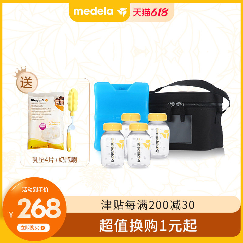 [USD 134.16] (MEDELA)Portable Ice pack with 150ml bottle storage Four