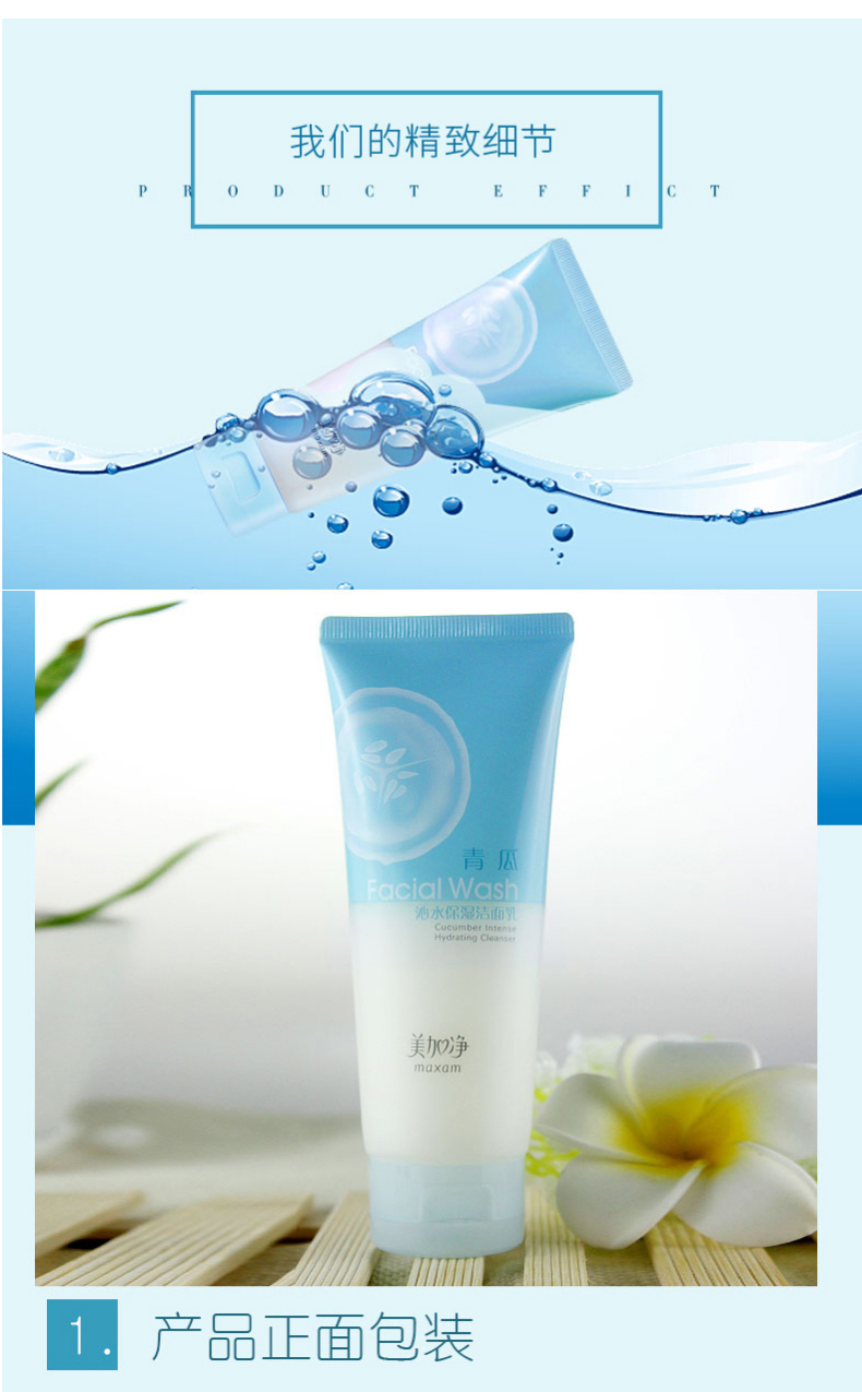 Sữa rửa mặt giữ ẩm dưa chuột Meijiajing 100g * 2 Chi nhánh Làm sạch nước giữ ẩm Khóa kiểm soát dầu sửa rửa mặt nam
