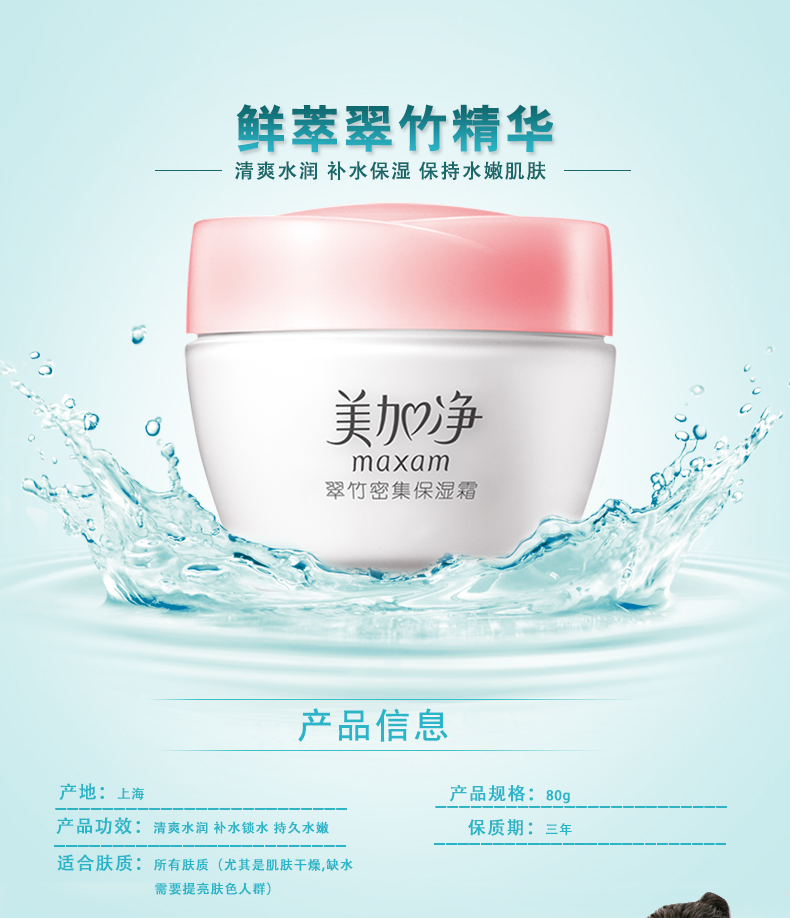 净 Kem dưỡng ẩm chuyên sâu 80g Classic Women Facial Skin Care Hydrating Water Lotion Cream - Kem dưỡng da kem dưỡng hatomugi