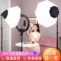 285W Net Red special live light Fill light Anchor beauty skin rejuvenation LED photography light Soft light box Indoor professional studio Clothing food photo video shooting Playing light artifact