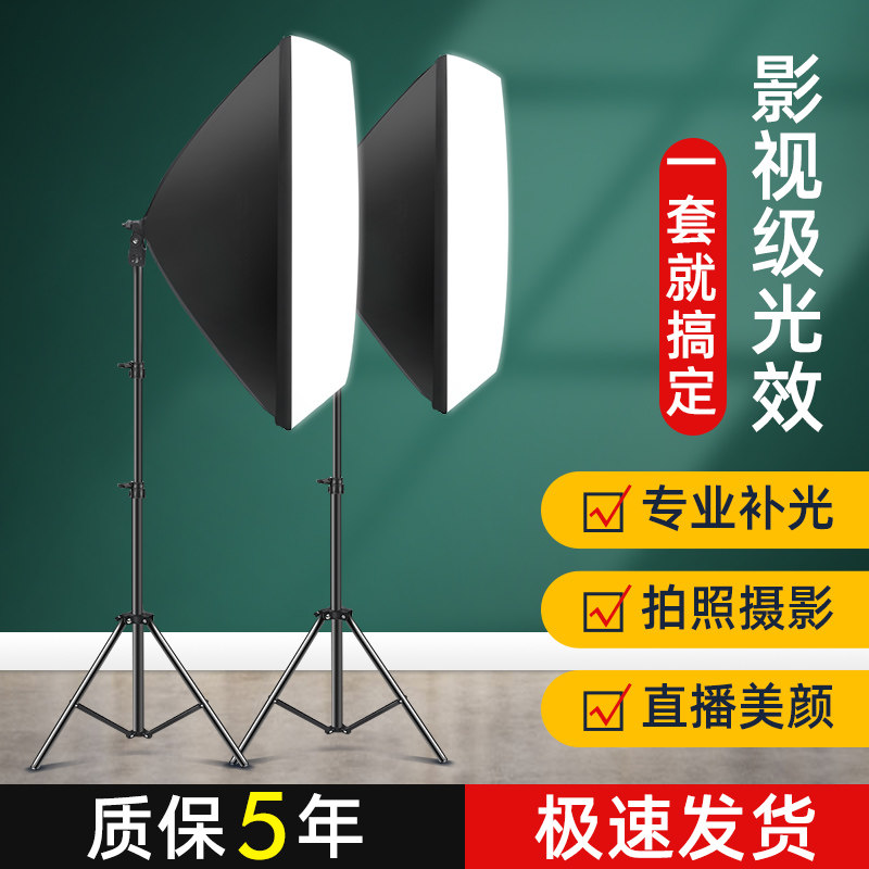 Led photography light live light supplementary light lamp main cast with beauty and tender skin soft light lamp professional net red photo room with light lamp shake sound theorizer portrait film photo studio special light box