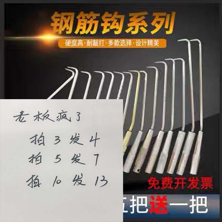 Honghua Rebar Hook Ziza Wire Iron Wire God Instrumental Stainless Steel Thread Fast High Hardness Site