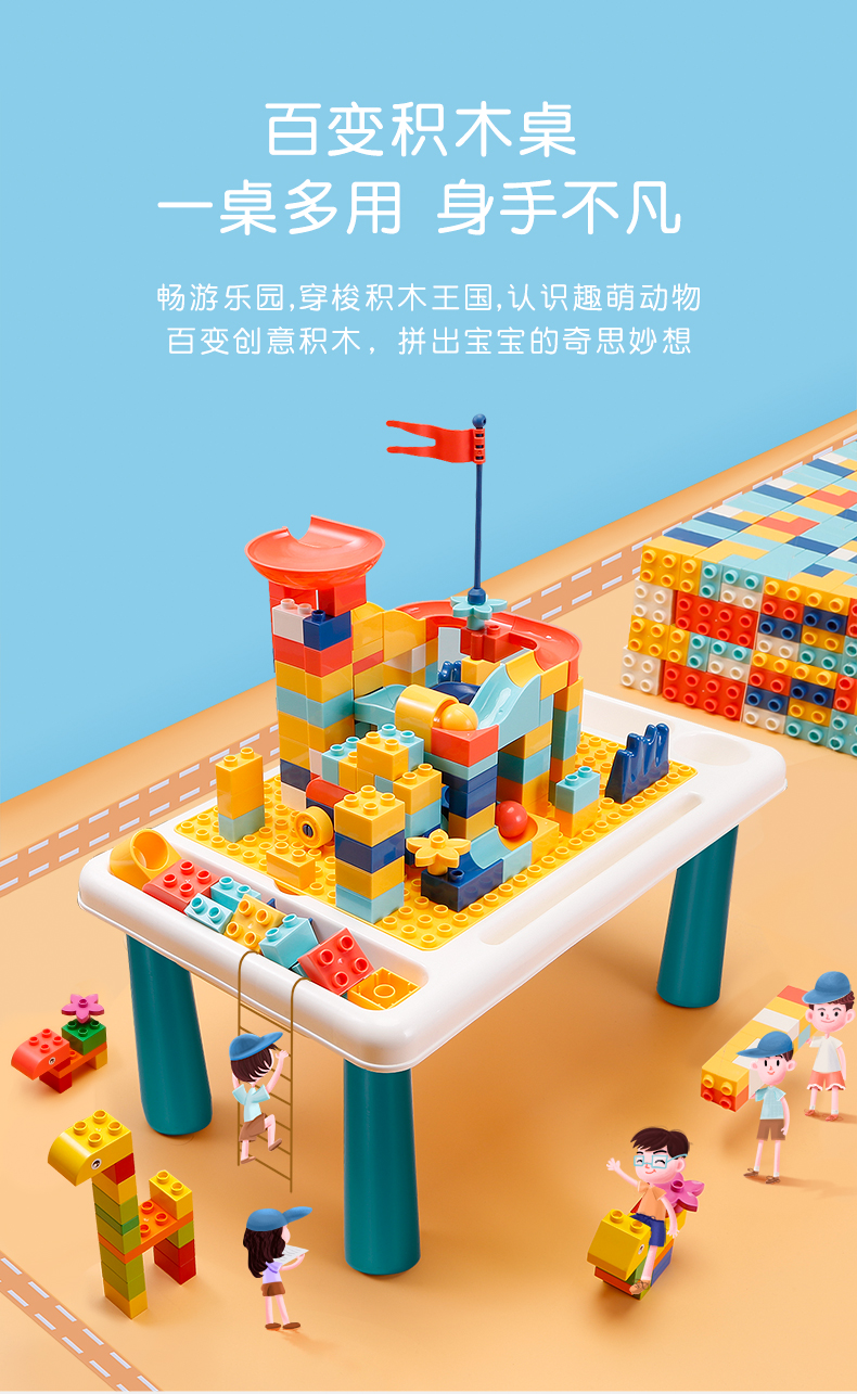 知识花园 儿童积木桌子 拼装益智玩具桌 天猫优惠券折后¥19.9起包邮(¥29.9-10)多款可选 知识花园 儿童积木桌子 拼装益智玩具桌 天猫优惠券折后¥19.9起包邮(¥29.9-10)多款可选