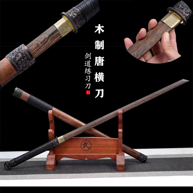 25年必买！木刀唐横刀训练剑道神器，避坑指南+真实测评-刀-淘宝好物网
